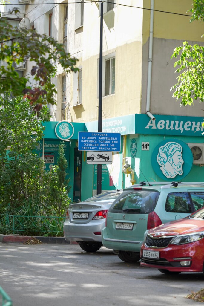 О Центре
