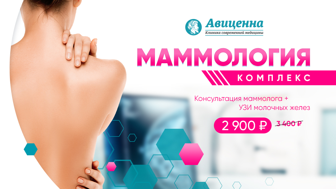Новости от медцентра Авиценна